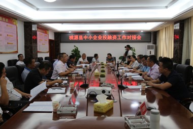 服務(wù)中小企業(yè)融資，全力助推縣域經(jīng)濟(jì)快速發(fā)展