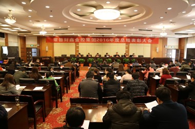 滿載收獲辭舊歲  和衷共濟譜新篇