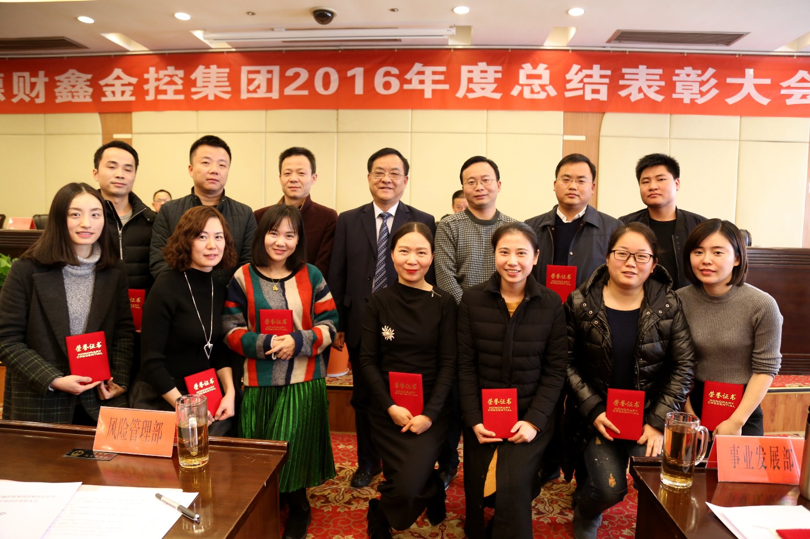 8、黨委書記、董事長(zhǎng)何克明與先進(jìn)工作者合影.JPG