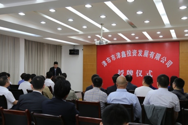 助力區(qū)域經(jīng)濟(jì)發(fā)展,財(cái)鑫金控集團(tuán)金融布局添虎將