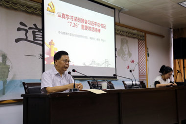 財鑫金控學習貫徹習近平總書記“7?26”重要講話精神