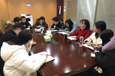 常德雙鑫小額貸款股份有限公司召開2019年首次工作會(huì)議