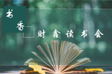 薔薇花動，正宜讀書