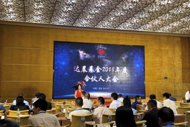 財鑫私募赴深圳參加達晨基金合伙人大會并開展資本招商
