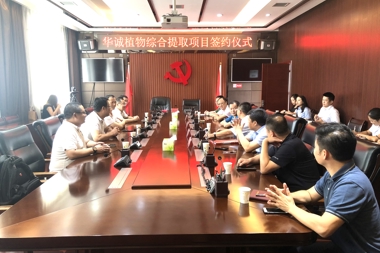 盤(pán)活閑置資產(chǎn)引進(jìn)優(yōu)質(zhì)項(xiàng)目  騰籠換鳥(niǎo)激發(fā)新動(dòng)能
