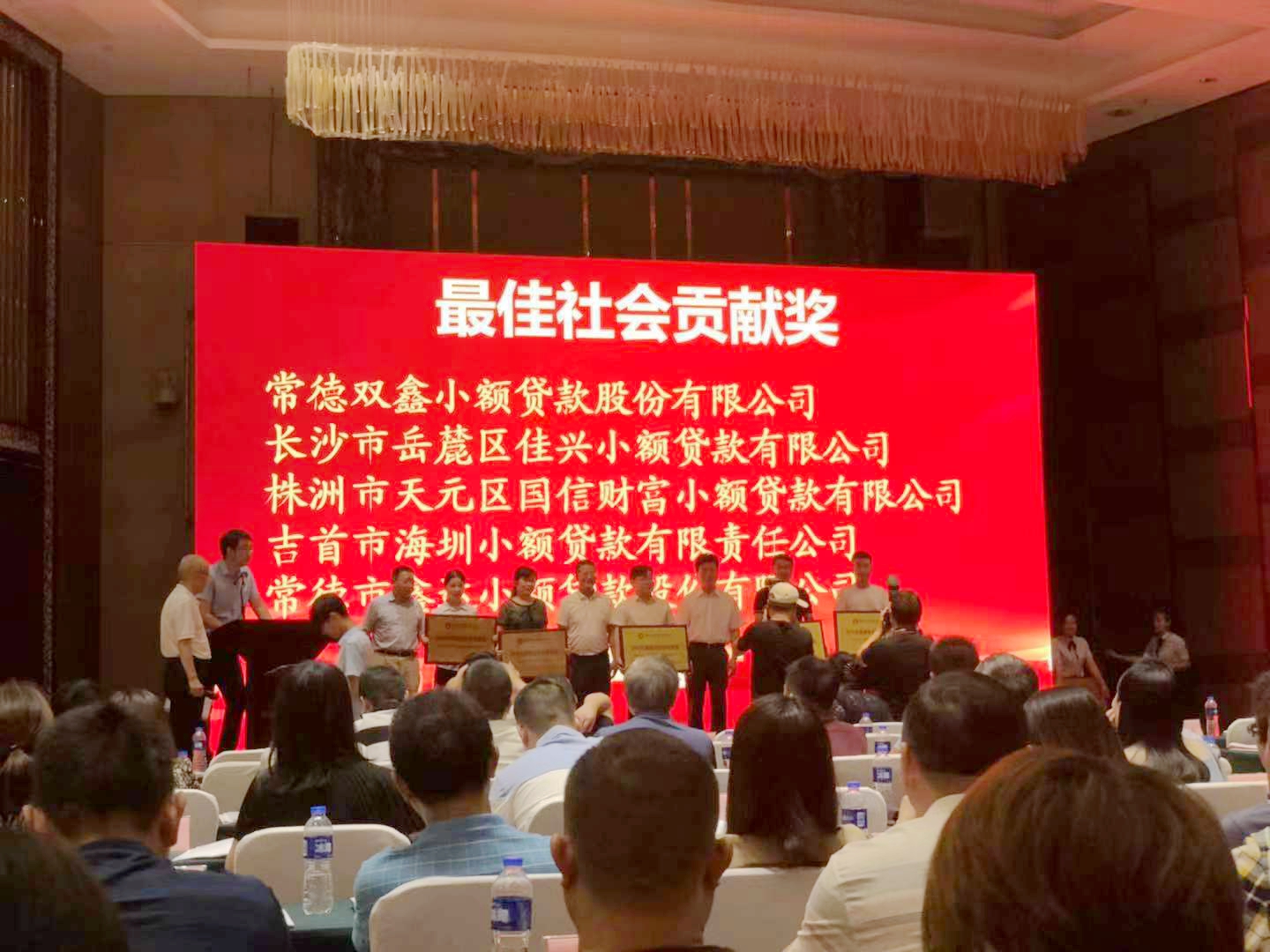 最佳社會貢獻獎領(lǐng)獎.jpg