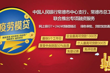 大力弘揚(yáng)國企擔(dān)當(dāng)精神 專屬融資服務(wù)致敬勞模