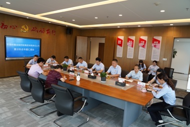 財鑫金控集團(tuán)召開意識形態(tài)專題匯報會