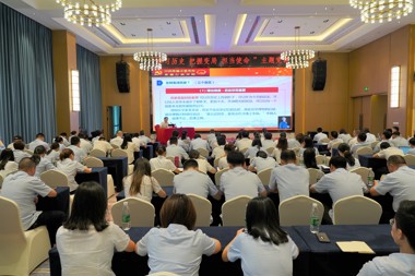 財鑫金控開展“學(xué)習(xí)歷史 把握變局 擔當使命”主題黨課