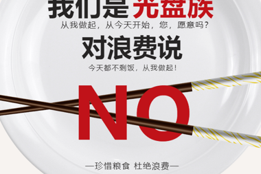 @全體成員 今天你“光盤”了么？