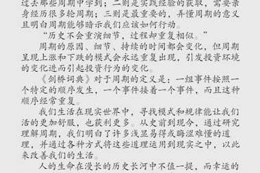 【書香·財鑫】讀書何處不凈土， 關(guān)起門來即深山