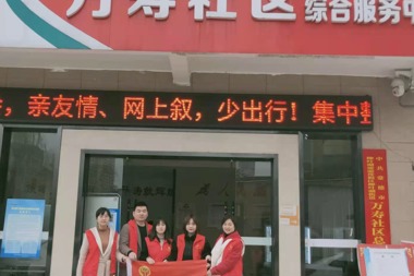 眾創(chuàng)平安，財鑫金控志愿者在行動