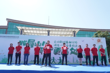 【溫暖?財(cái)鑫】跋履山川 筑夢(mèng)更高處 財(cái)鑫金控集團(tuán)開展健步行活動(dòng)
