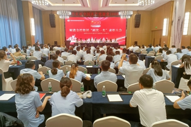 攜手共譜華章，恰是百年風華！財鑫金控集團召開“兩優(yōu)一先”表彰大會