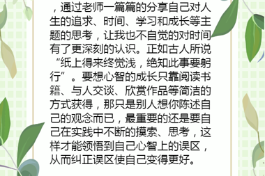 【書香?財鑫】最好的生活 是心中有理想 手中有愛書