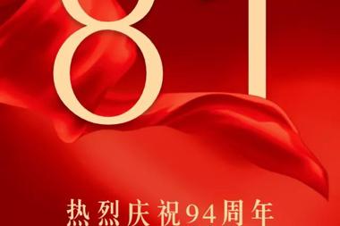 【溫暖?財(cái)鑫】一身戎裝，一世英雄！祝各位可愛的人節(jié)日快樂！