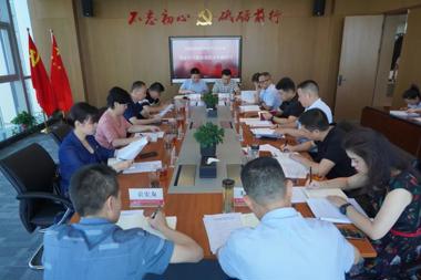 財鑫金控黨委理論學習中心組舉行黨史教育第四次專題學習研討 以實干開新局 奮斗譜新篇