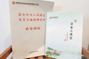 紅“鑫”塑廉 生機勃發(fā) ——“常德財鑫現(xiàn)象”探析之七