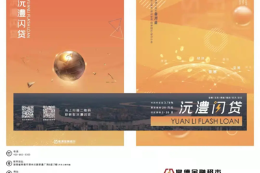 常德金融超市上新啦！掃碼即貸 最快3分鐘搞定！