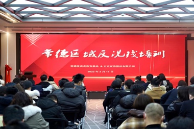 湘西北資本市場(chǎng)服務(wù)基地順利舉辦常德區(qū)域反洗錢培訓(xùn)講座
