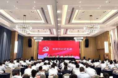 【黨建引領(lǐng)】財鑫集團黨委書記講黨課！為企業(yè)改革發(fā)展凝聚共識力量