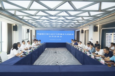 華融湘江銀行總行與常德市政府開(kāi)展合作洽談