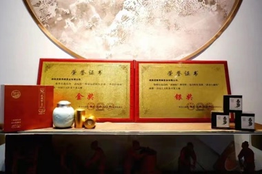 喜報(bào) | 武陵紅榮獲中國工夫紅茶斗茶大賽金獎(jiǎng)
