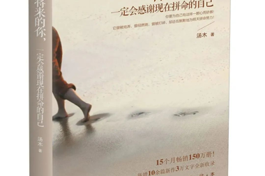 【書(shū)香?財(cái)鑫】精神所在，就是力量所在、信心所在、希望所在