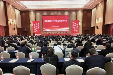 初心不改向未來！財鑫集團2022年度總結(jié)表彰大會舉行