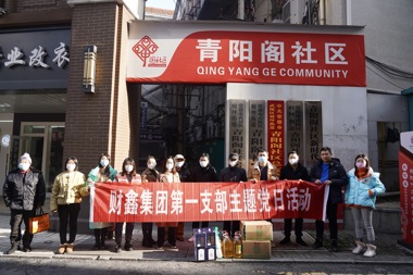 黨員進社區(qū) 關(guān)懷暖人心