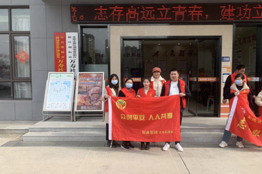 財鑫集團志愿服務隊進社區(qū)開展新時代文明實踐志愿服務活動