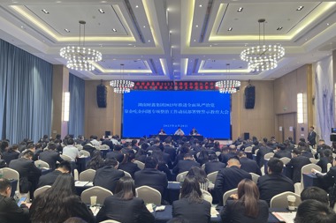【清廉財鑫】刀刃向內(nèi)建設(shè)清廉國企 財鑫集團啟動靠企吃企問題專項整治