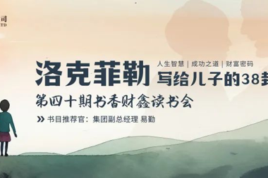 【書香?財鑫】愛讀書的人，自帶濾鏡