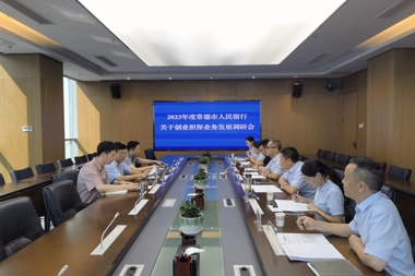 常德市人民銀行來財鑫集團開展創(chuàng)業(yè)擔保專項調(diào)研