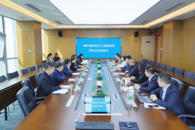 柳葉湖旅游度假區(qū)管委會與財鑫集團(tuán)召開深化合作對接會
