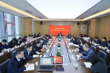財鑫集團(tuán)召開黨委理論學(xué)習(xí)中心組（擴(kuò)大）會議 傳達(dá)學(xué)習(xí)習(xí)近平總書記在湖南考察時的重要講話和指示精神