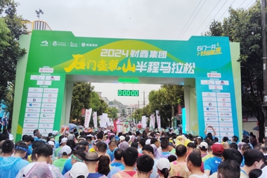財鑫集團·2024石門壺瓶山半馬今日鳴槍開跑！