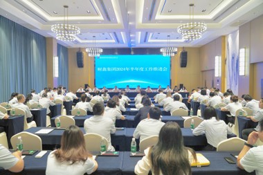 奮力拼、勇于闖、敢作為！財鑫集團召開2024年半年度工作推進會