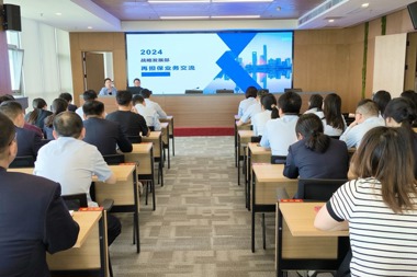 戰(zhàn)略發(fā)展部組織再擔(dān)保業(yè)務(wù)培訓(xùn)