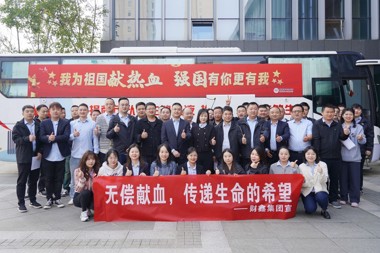 【溫暖?財(cái)鑫】愛(ài)心獻(xiàn)血，情暖秋日——財(cái)鑫集團(tuán)開(kāi)展2024年無(wú)償獻(xiàn)血活動(dòng)
