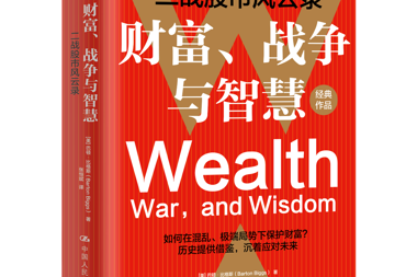 【書香?財鑫】十二月書單  向外看，向內求，向前走