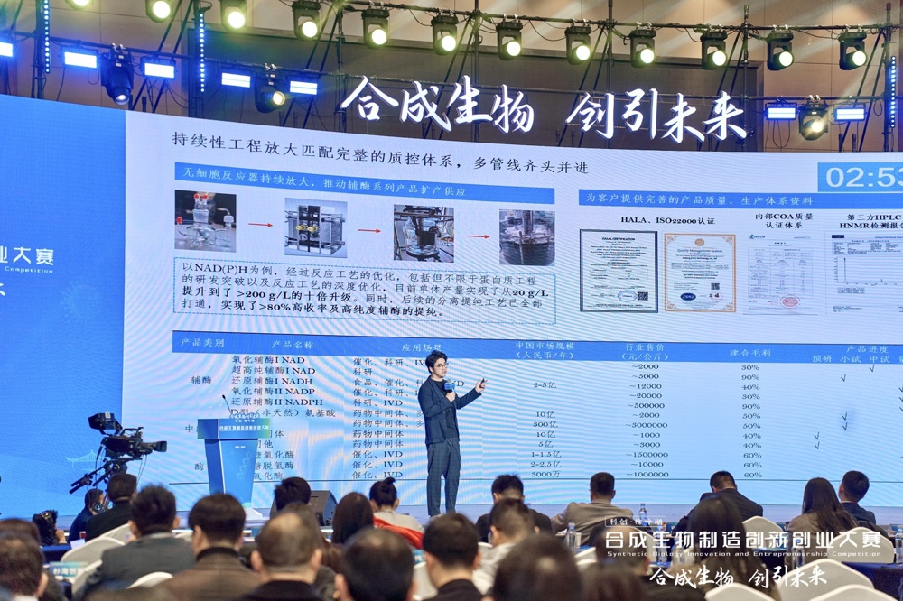 決賽路演現(xiàn)場
