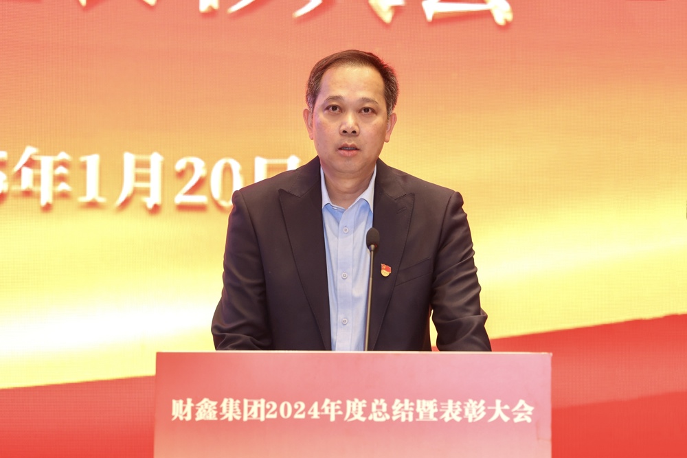 集團黨委副書記、總經(jīng)理楊明以《堅持市場化、法治化、專業(yè)化 奮力推動財鑫集團高質(zhì)量發(fā)展行穩(wěn)致遠》為主題作工作報告