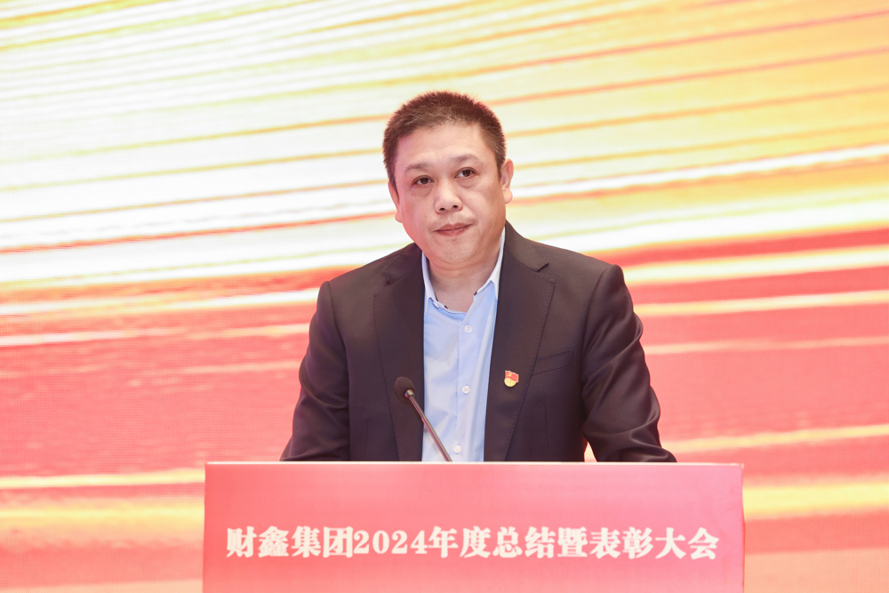 集團黨委委員、副總經(jīng)理王劍對2024年度先進集體和先進個人予以表彰通報