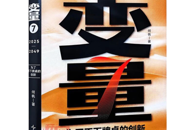 【書香?財(cái)鑫】過新年，讀好書 ｜新年一定勝舊年，閱讀勝過千言