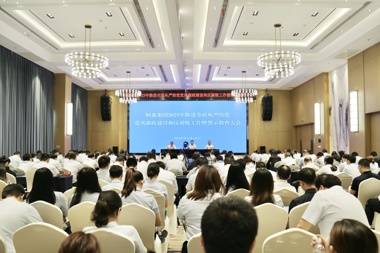 【清廉財(cái)鑫】財(cái)鑫集團(tuán)2025年推進(jìn)全面從嚴(yán)治黨黨風(fēng)廉政建設(shè)和反腐敗工作暨警示教育大會(huì)召開(kāi)