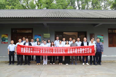 財(cái)鑫集團(tuán)第一黨支部、第八黨支部聯(lián)合開(kāi)展“茶香潤(rùn)初心、廉韻育新風(fēng)”廉潔主題黨日活動(dòng)