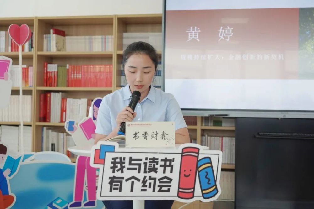 書友黃婷誦讀