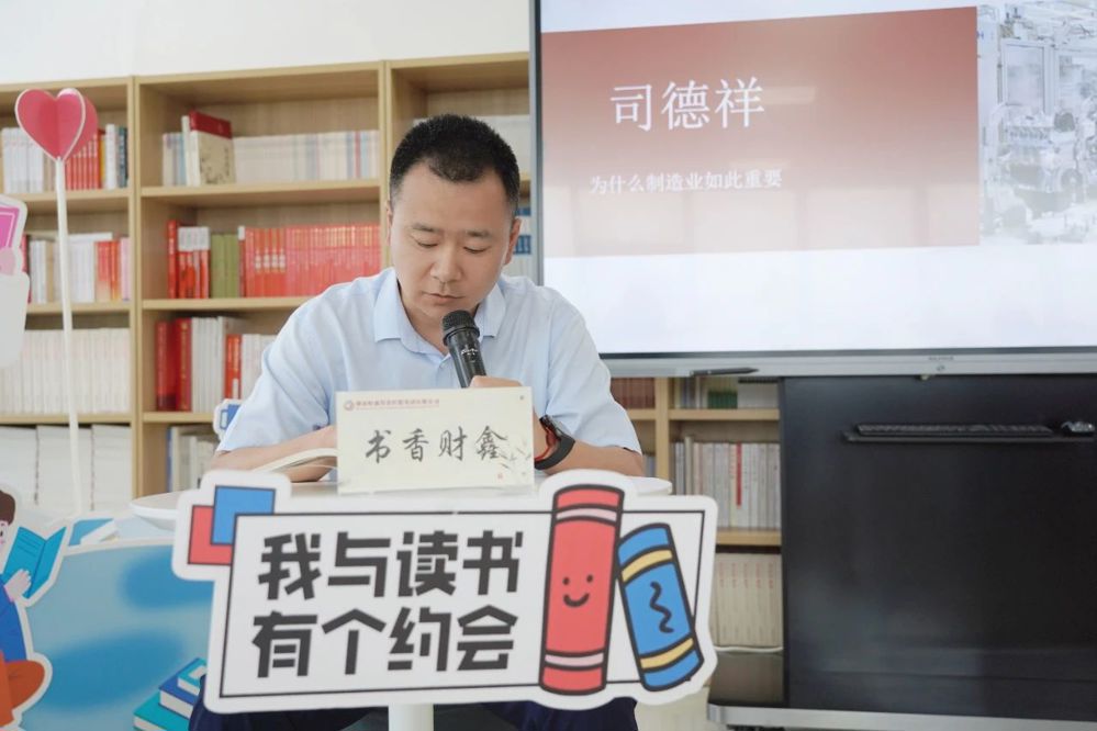 書友司德祥誦讀