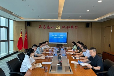 聚勢(shì)同行 共謀發(fā)展 渤海銀行與財(cái)鑫集團(tuán)舉辦業(yè)務(wù)交流座談會(huì)